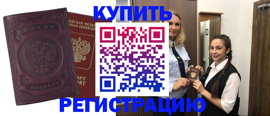 прописка поиск в Кузнецке