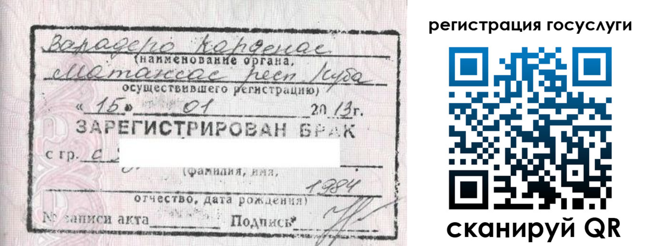 прописка в Кузнецке