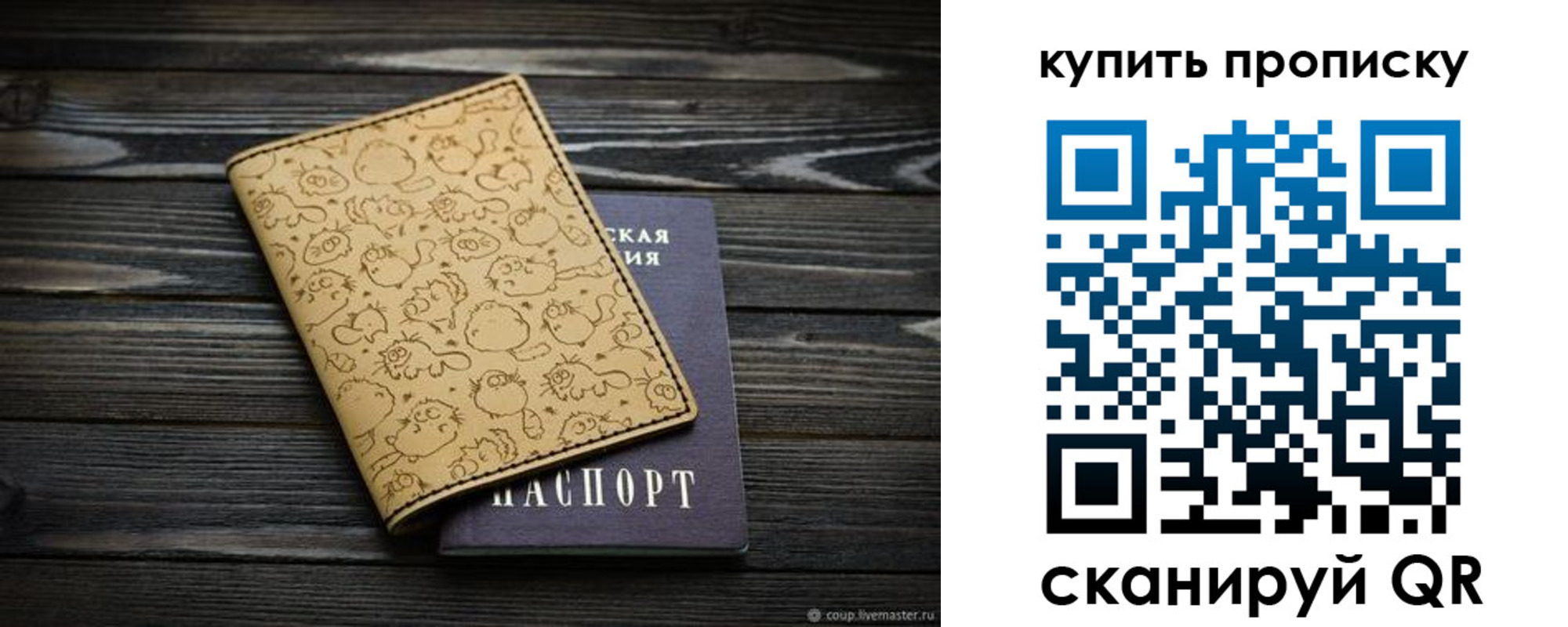 регистрация в Кузнецке