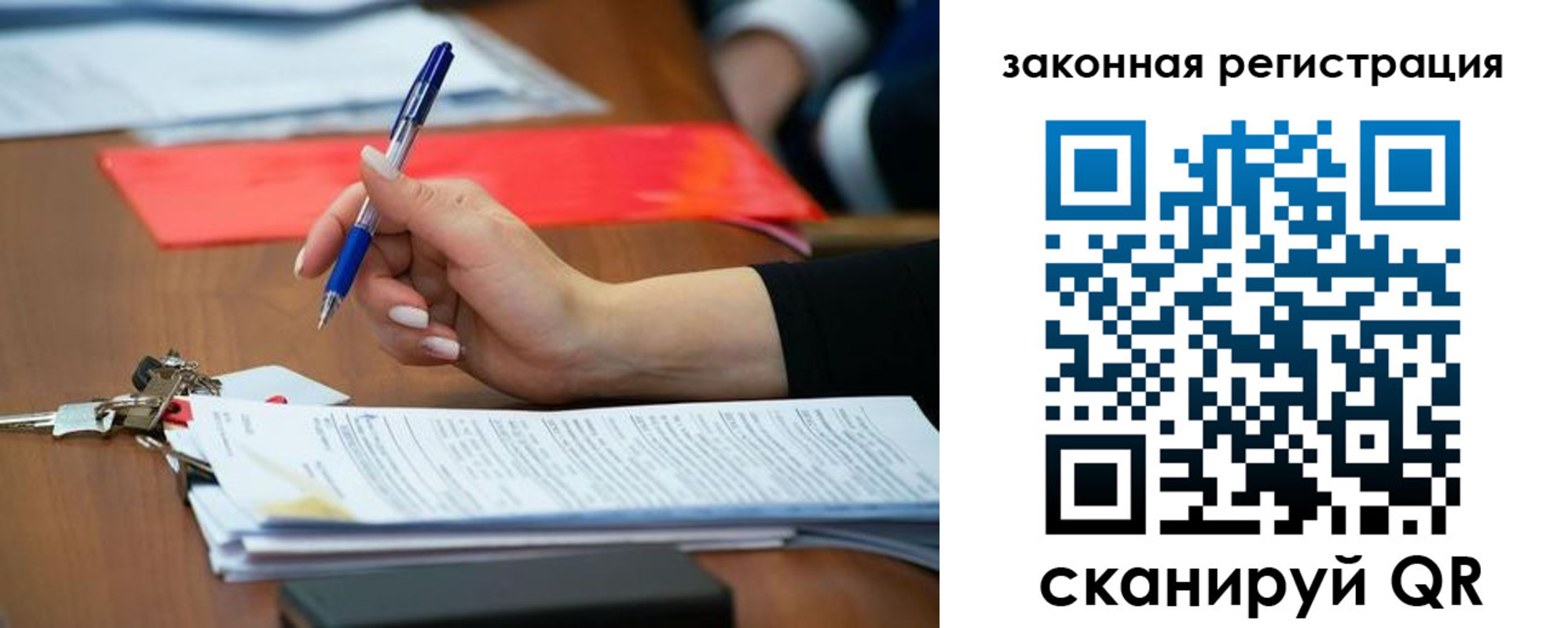 прописка 2025 в Кузнецке