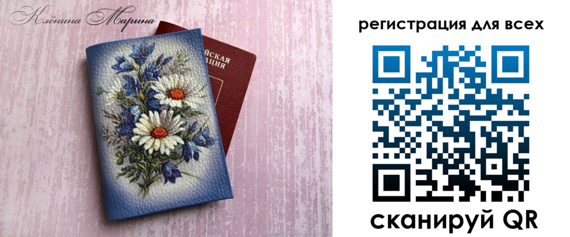 временная регистрация недорого в Кузнецке