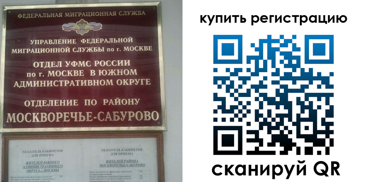 прописка штамп в Кузнецке