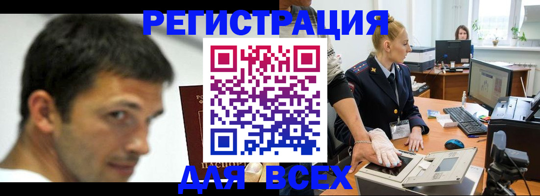 временная регистрация для школы в Кузнецке