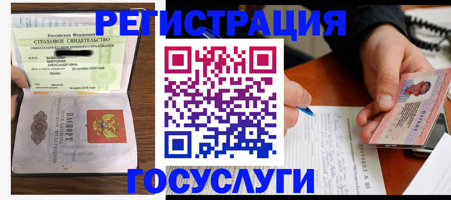 временная регистрация госуслуги в Кузнецке