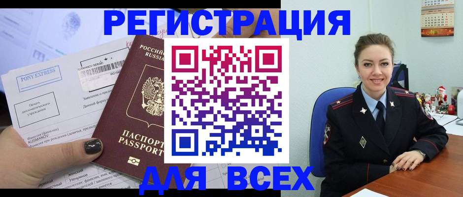 регистрация для дет. сада в Кузнецке