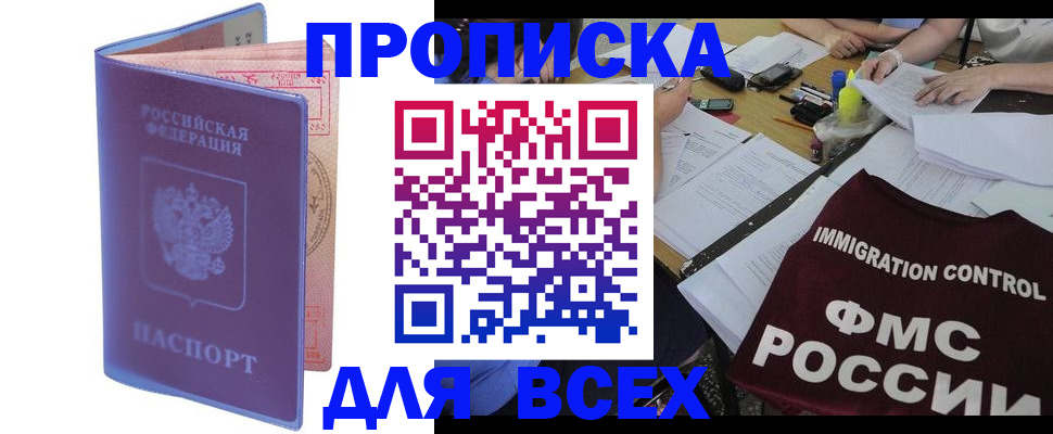 временная регистрация собственник в Кузнецке