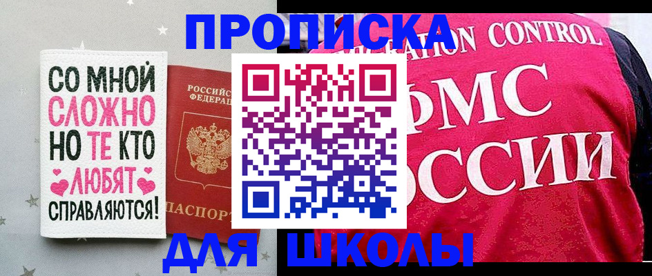 временная регистрация законно в Кузнецке
