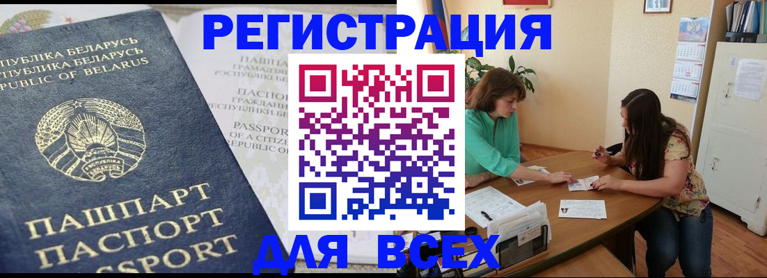 регистрация для дет. сада в Кузнецке