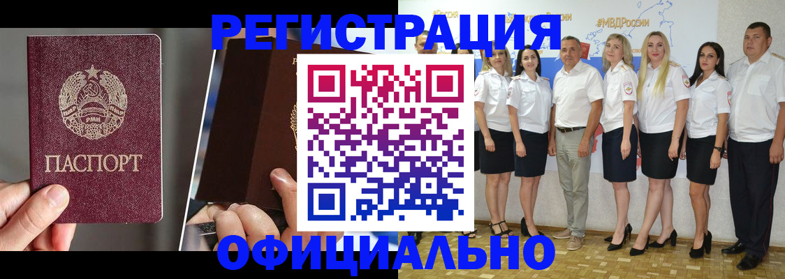 временная регистрация для всех в Кузнецке