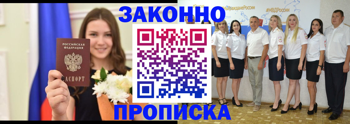 временная регистрация в Кузнецке
